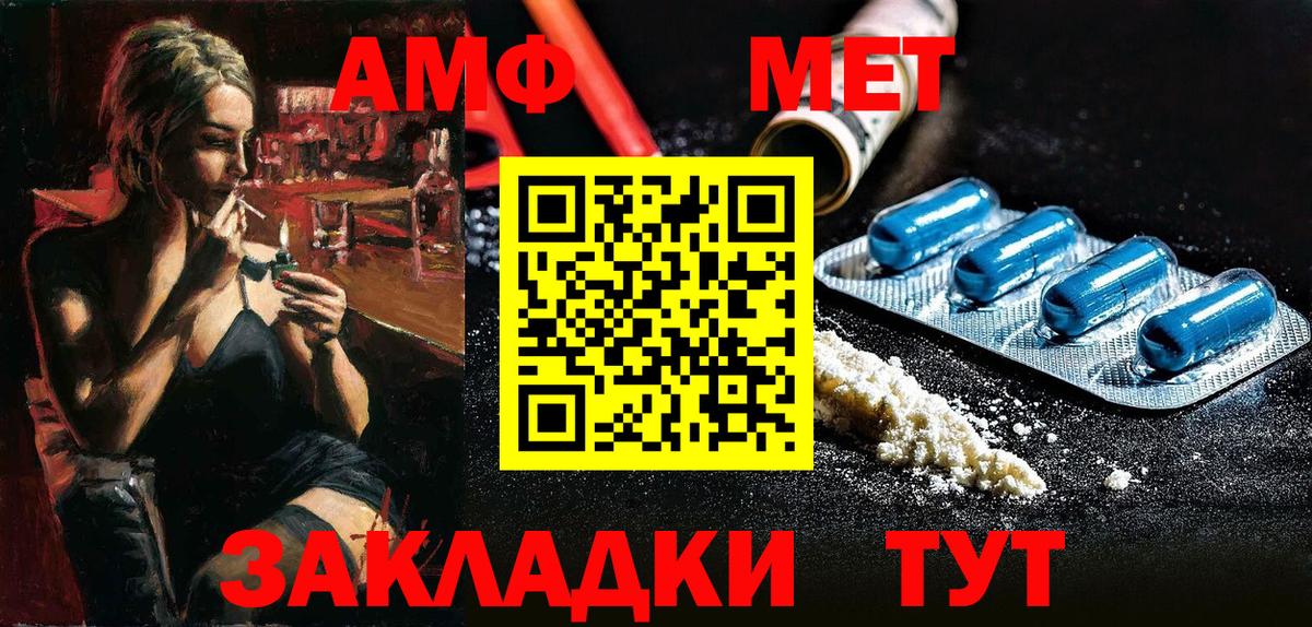 Новочебоксарск  АМФ  Вход с VPN  АМФЕТАМИН Premium 