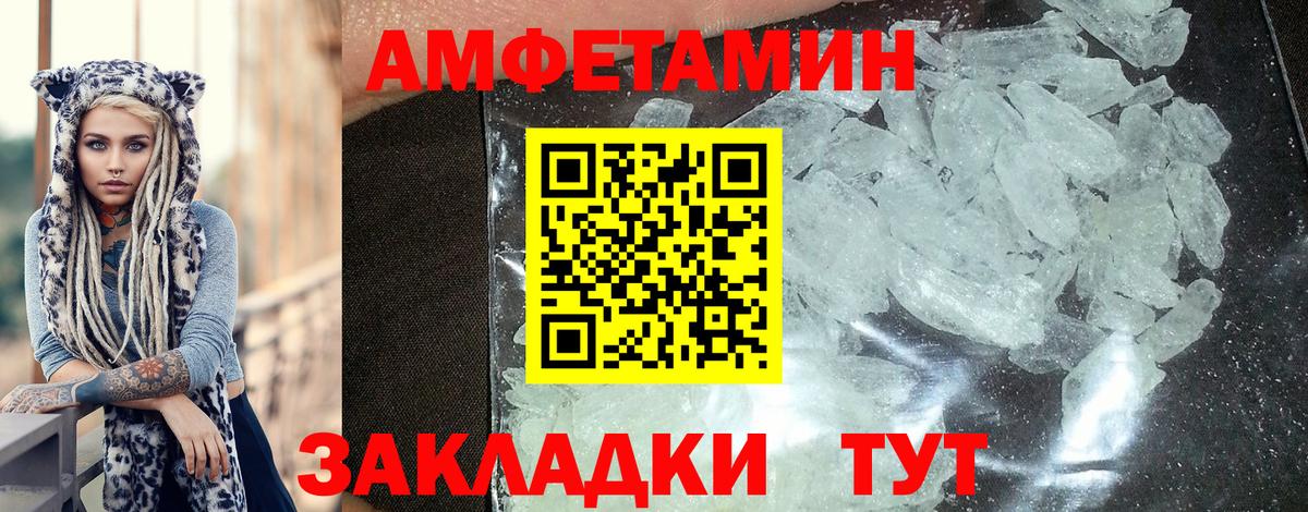 АМФ VHQ Новочебоксарск