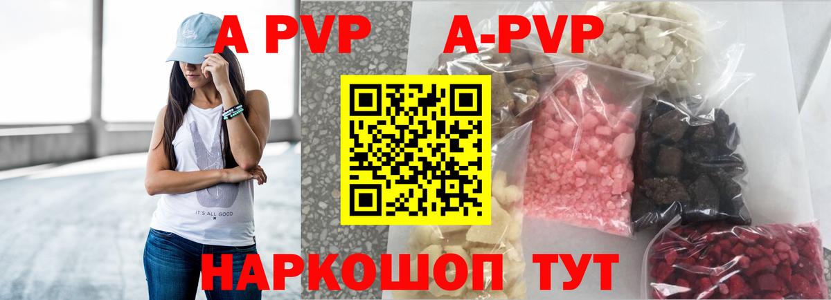 Альфа ПВП Соль Новочебоксарск