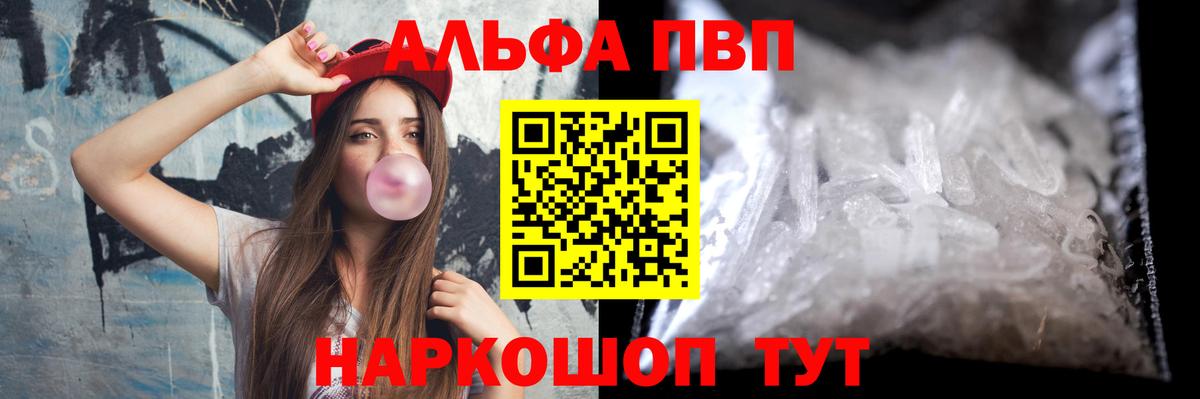 A-PVP  Вход с VPN  Новочебоксарск  A-PVP мука 