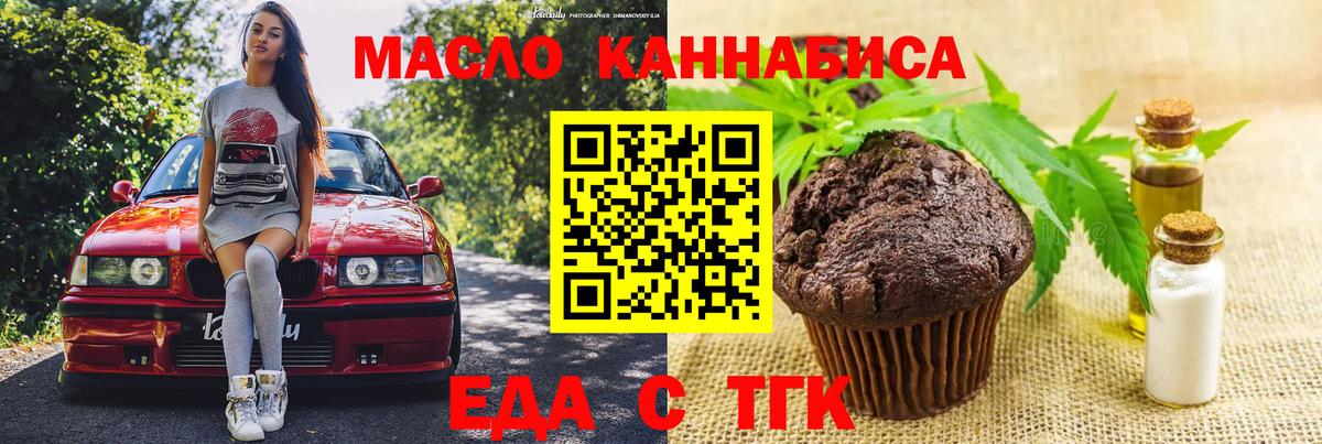 Cannafood конопля  Вход с VPN  Новочебоксарск 