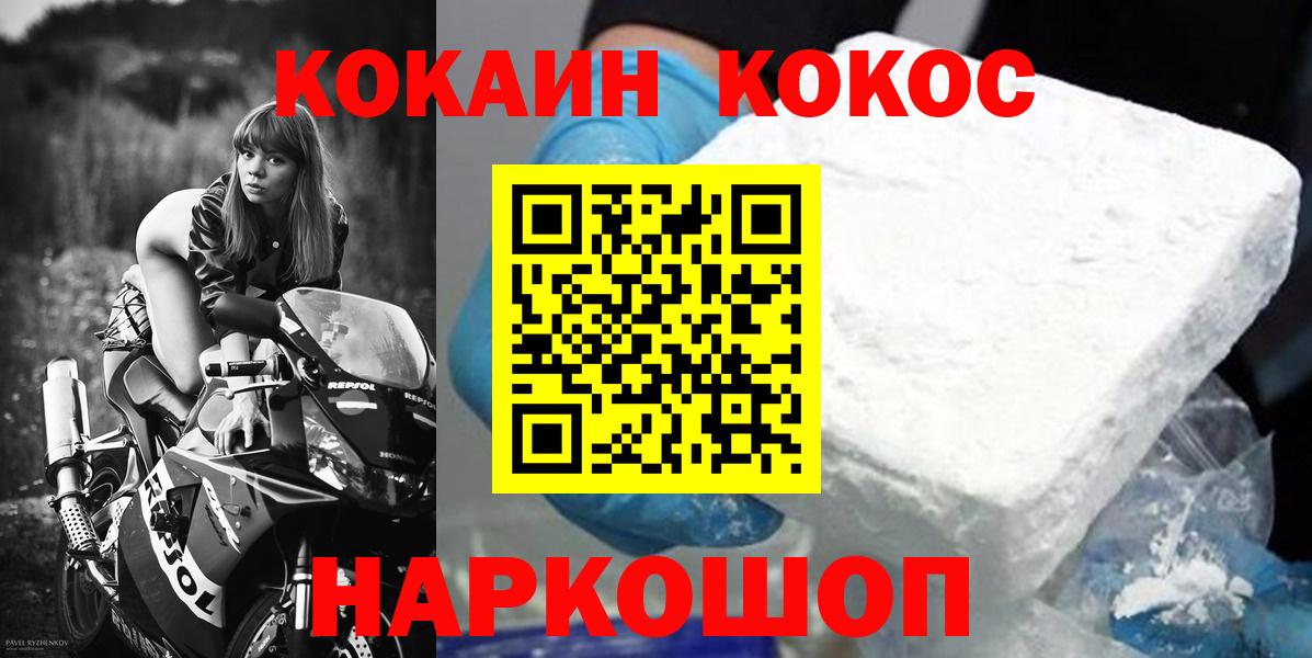 КОКАИН Эквадор  Cocaine 99%  Вход с VPN  Новочебоксарск 
