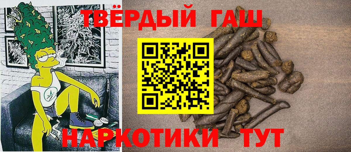 ГАШИШ  Вход с VPN  Новочебоксарск  Гашиш гарик 