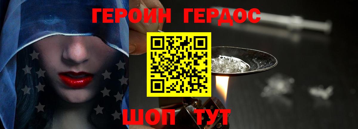 ГЕРОИН белый  Вход с VPN  Новочебоксарск 