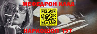 мефедрон VHQ Татарск