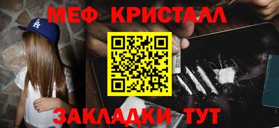 мефедрон VHQ Татарск