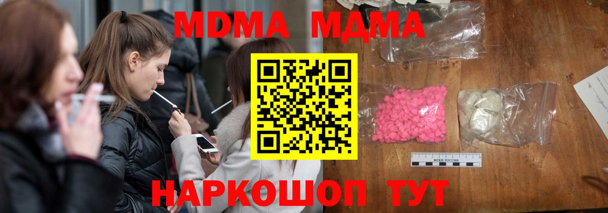 MDMA молли  MDMA crystal  Вход с VPN  MDMA  Новочебоксарск 