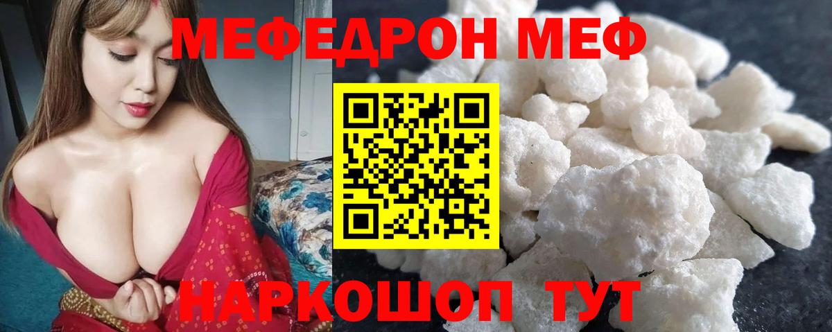 Новочебоксарск  МЕФ mephedrone  Вход с VPN  Мефедрон  МЯУ-МЯУ мука 