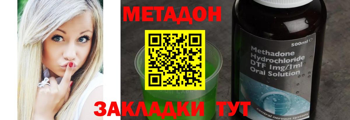 Метадон кристалл  Вход с VPN  Новочебоксарск 