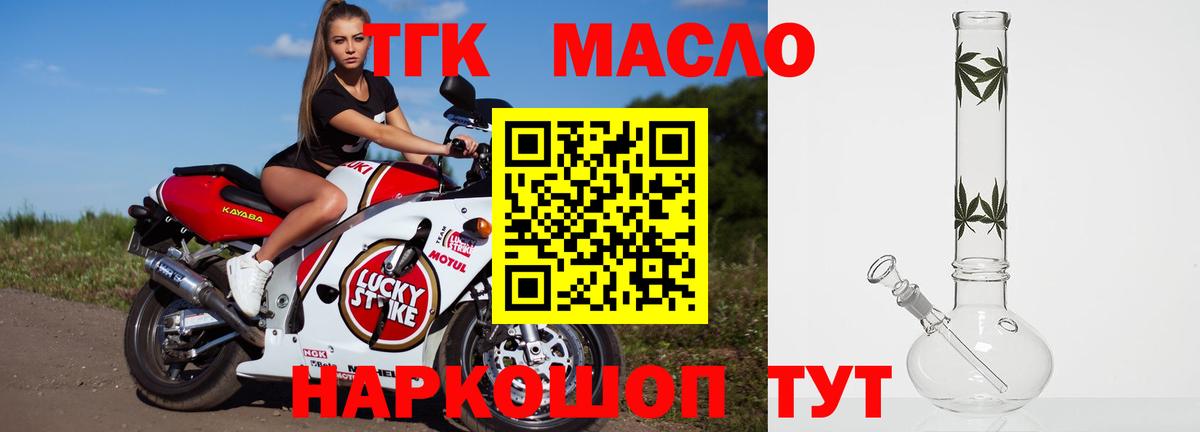 Дистиллят ТГК жижа Новочебоксарск